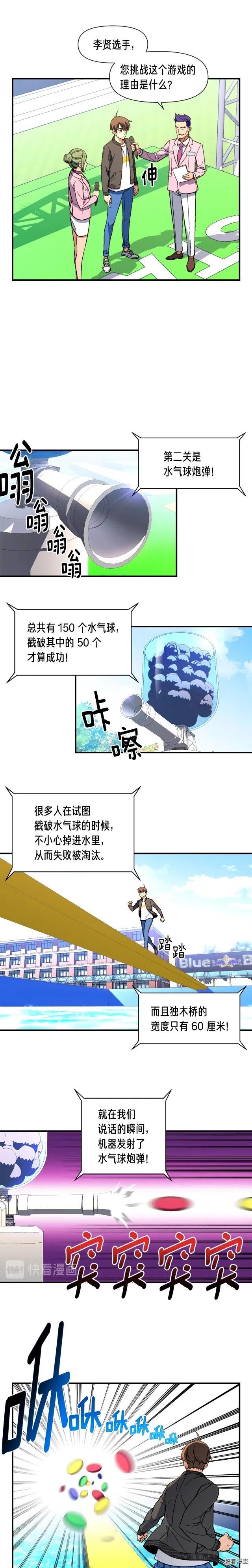 第58话 哥~你今天没吃饭吗？7
