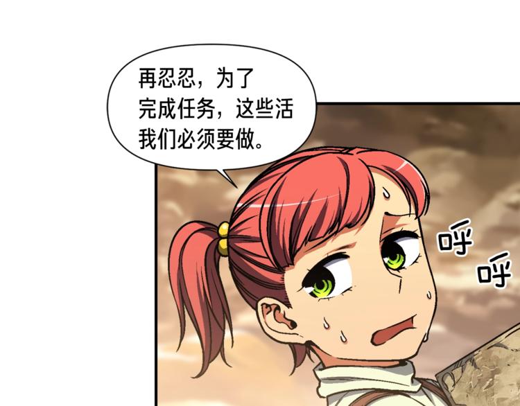 第113话 雕刻师秀起来了！28