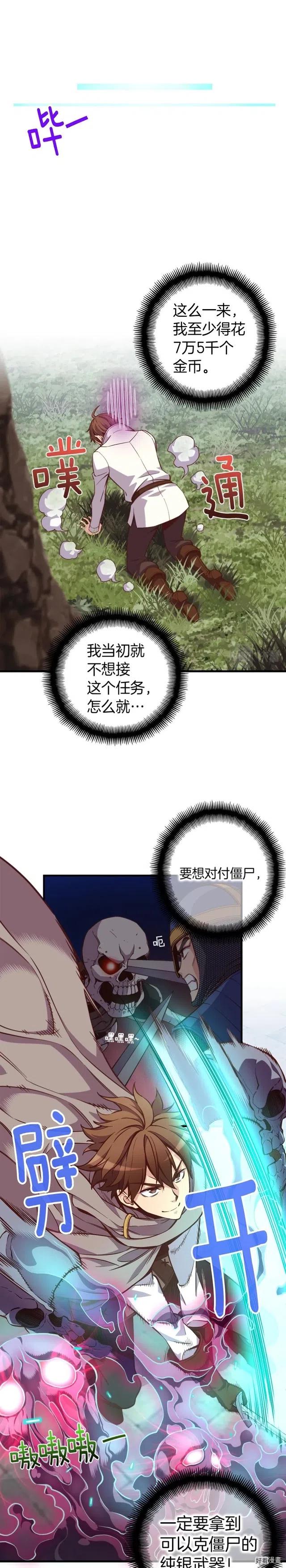第135话 战前准备12