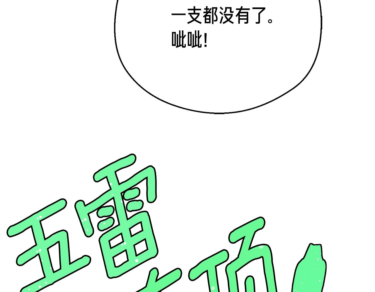 第148话 人体便当73