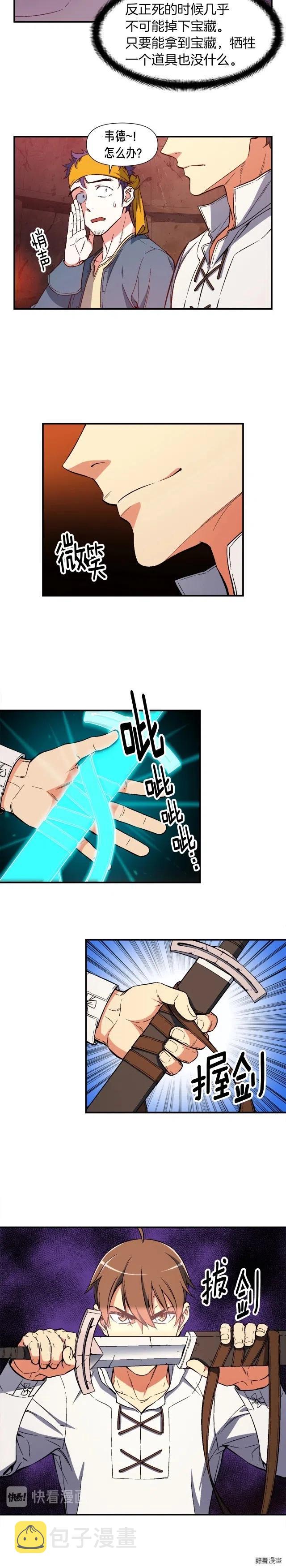 第68话 火并现场4