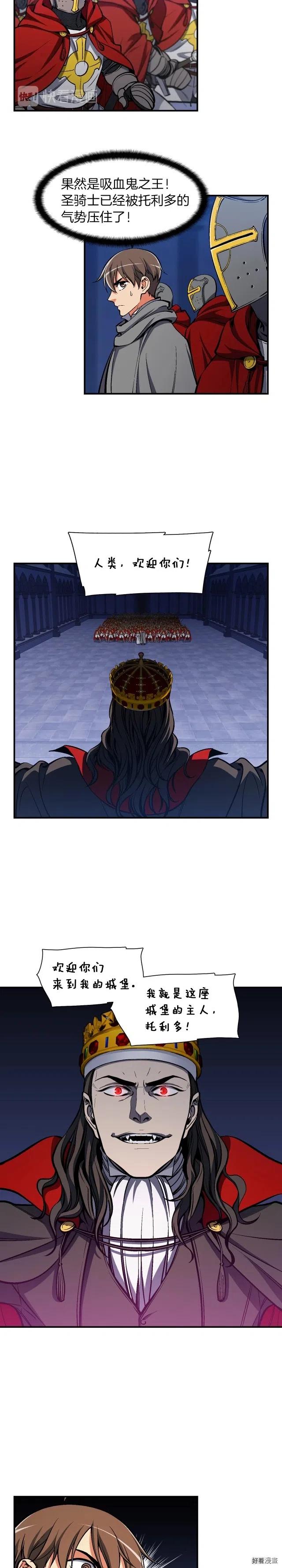 第86话 美人计？破！12
