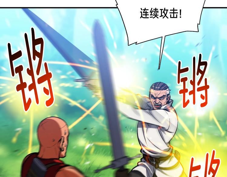 第103话 来骗？来？偷袭！7