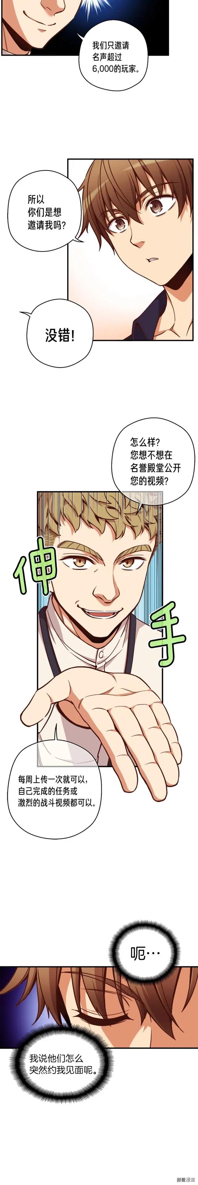 第124话 荣誉殿堂4