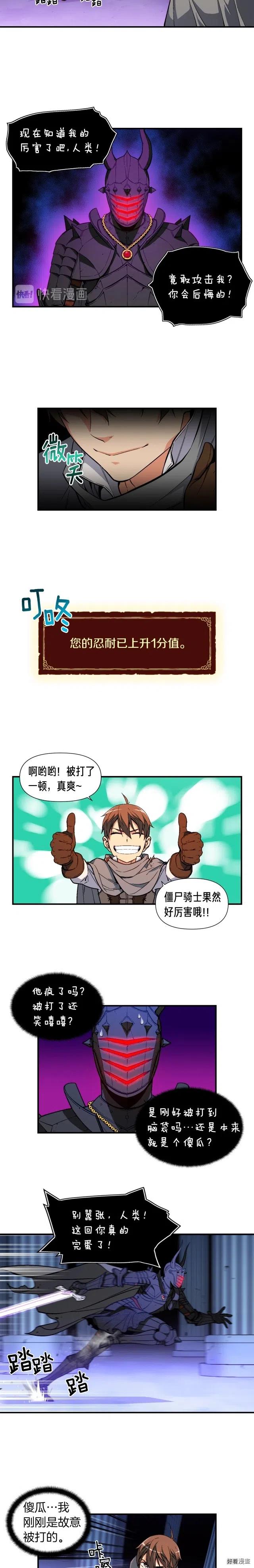 第56话 爆装备了！1