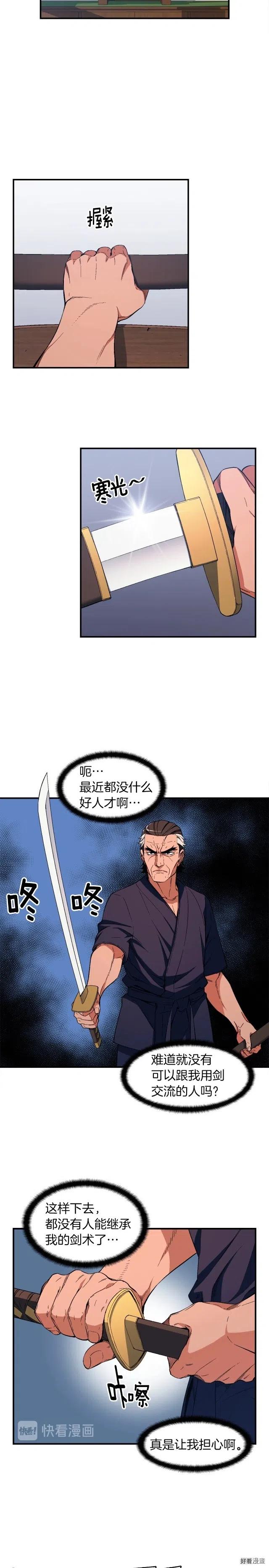 第76话 现实的对决6