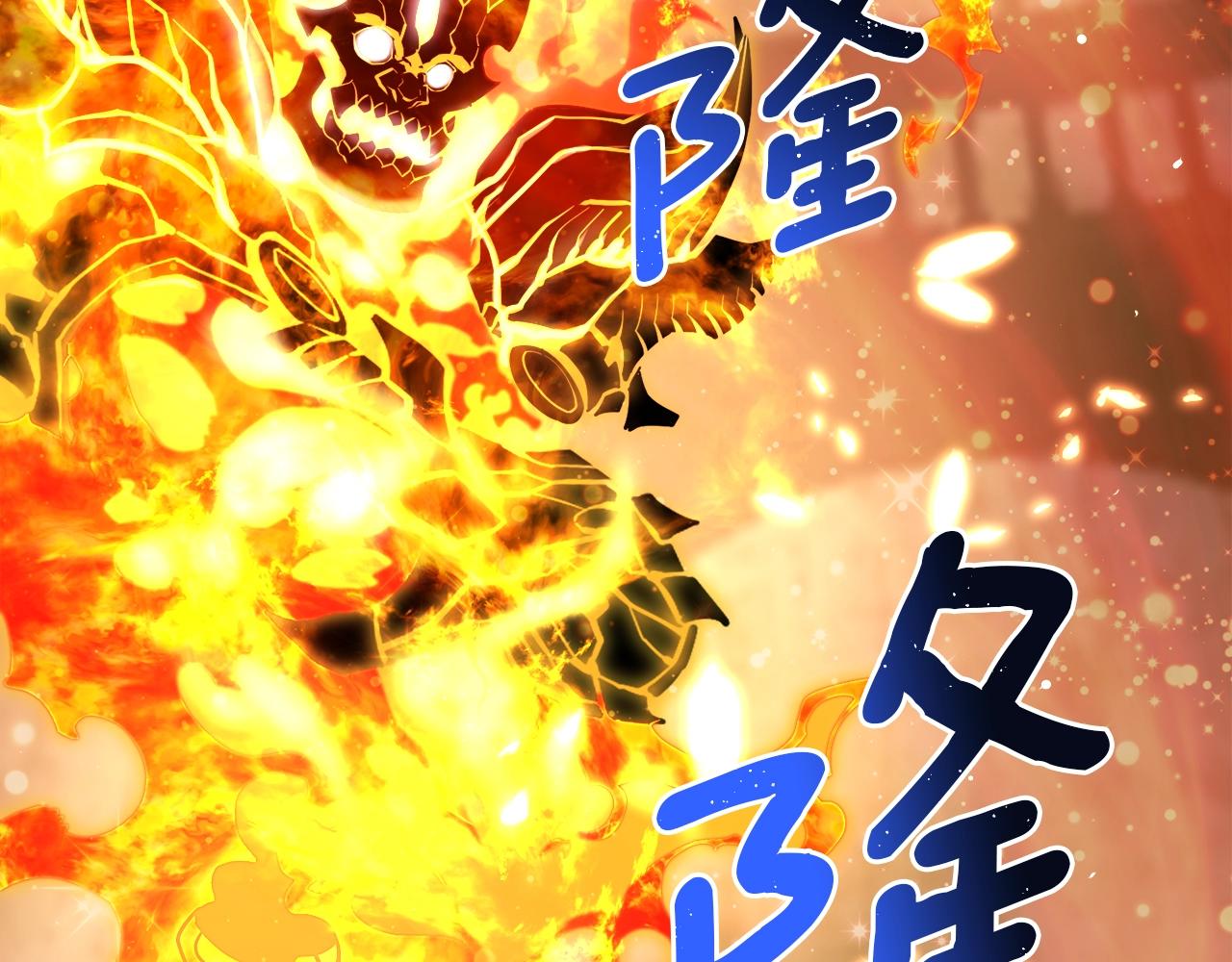 第152话 炎之诅咒50
