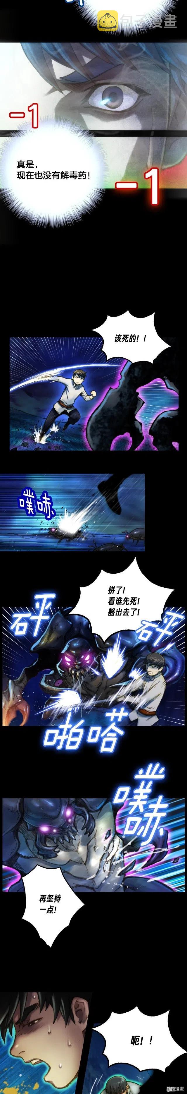 第20话 副本最初发现者10