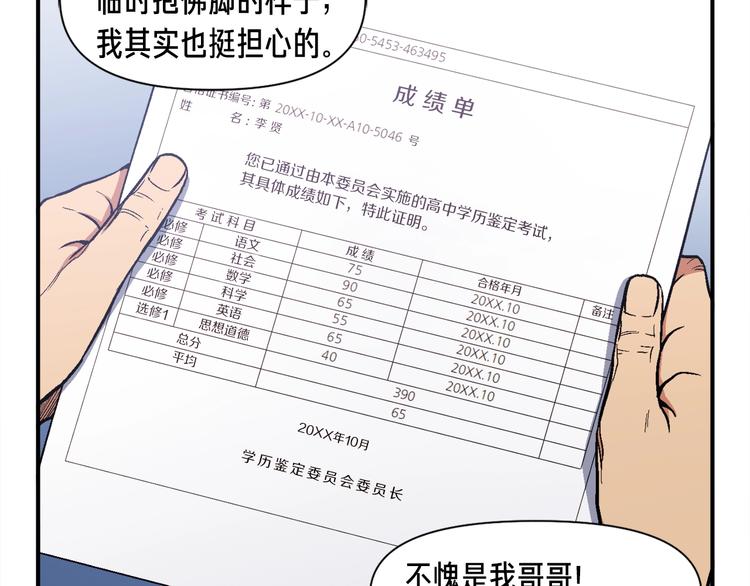 第117话 下一季见！5