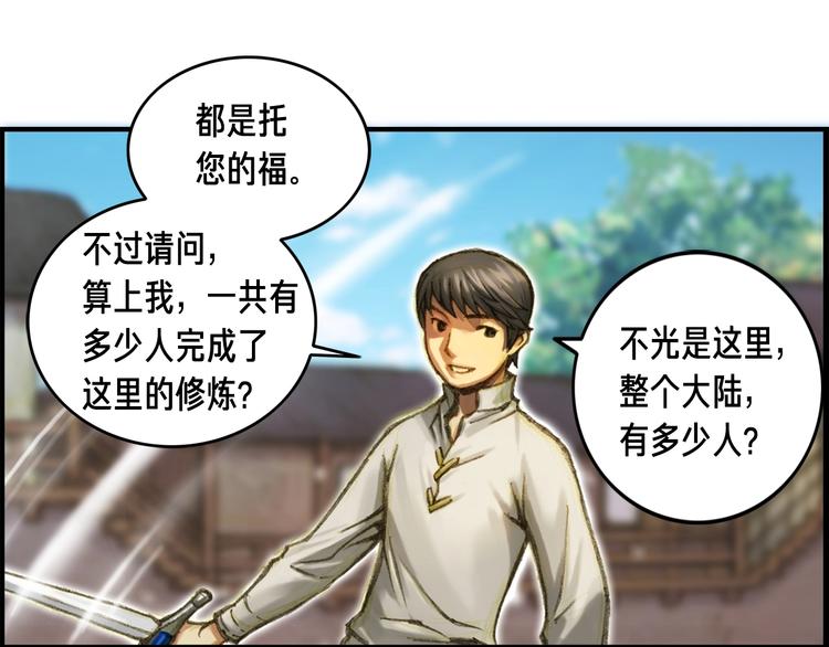 第8话 竞争的对手们36