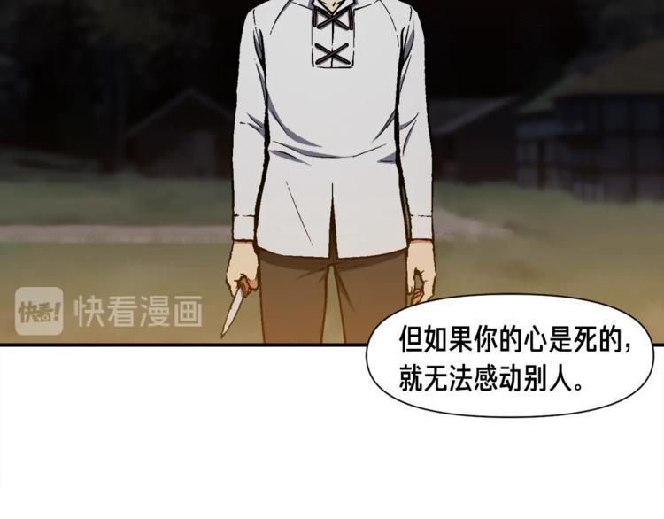 第100话 我的问题是...83