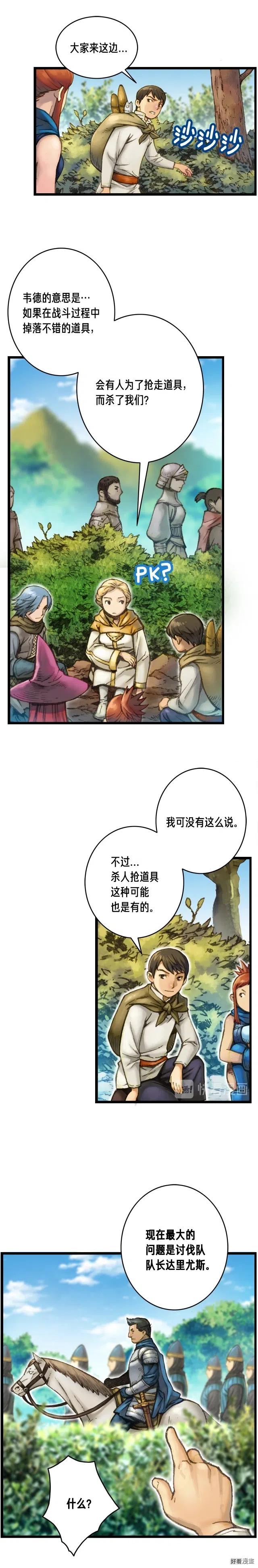 第27话 真·神仙职业2