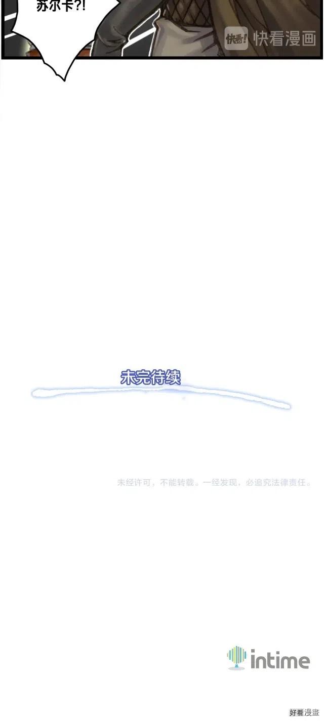 第39话 抵达天空城！15