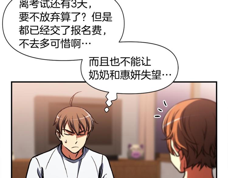 第108话 累死了！88675