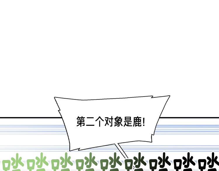 第99话 四脚着地！56