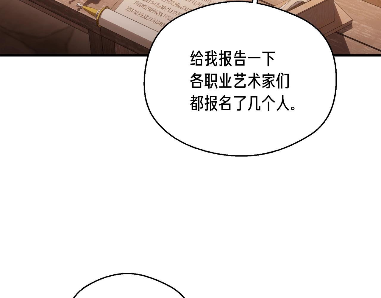 第165话 月光雕刻术122