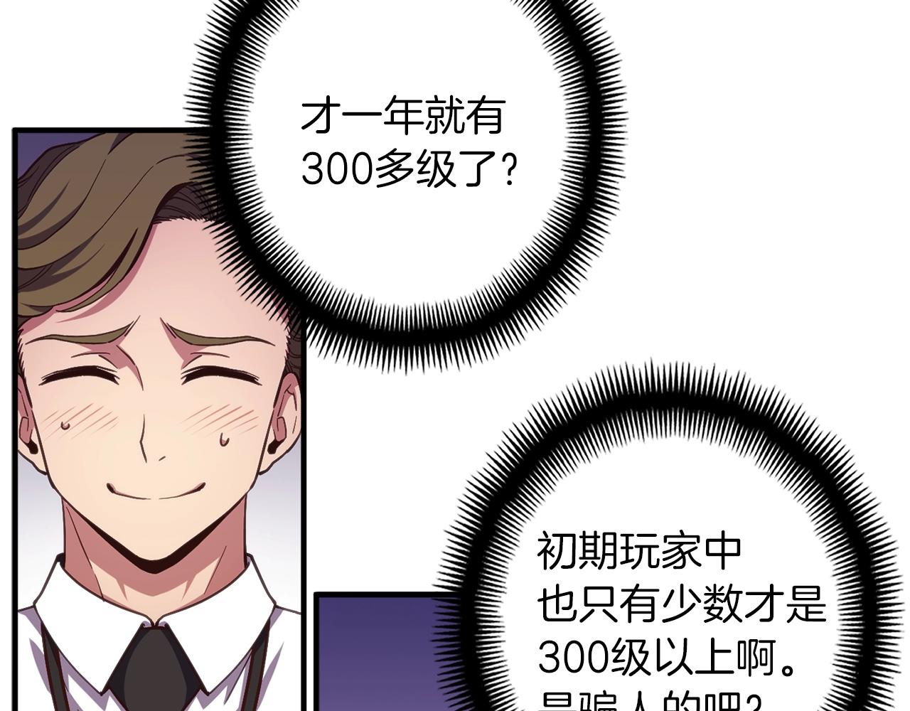 第155话 独家签约117