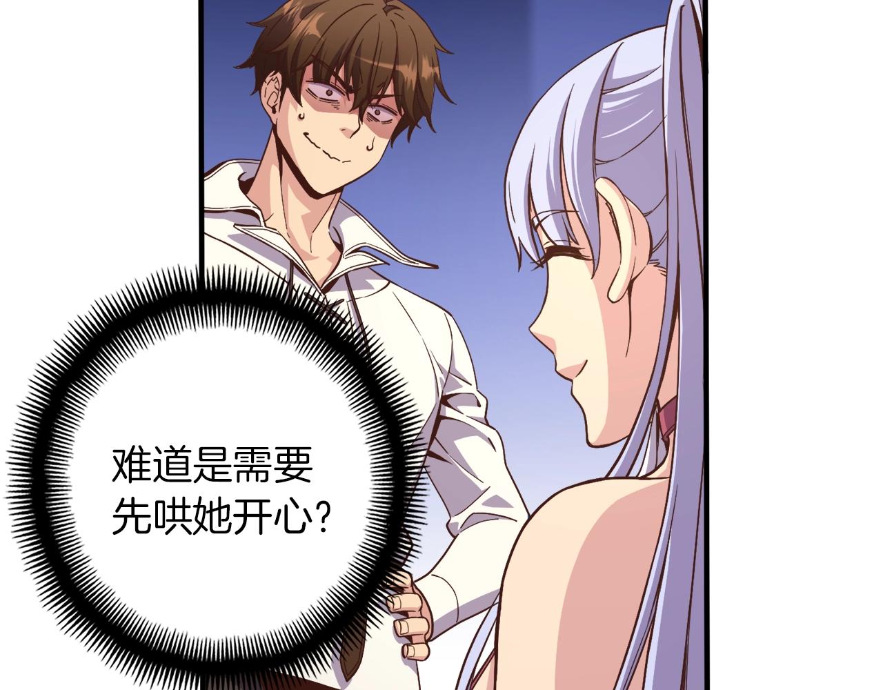 第165话 月光雕刻术188