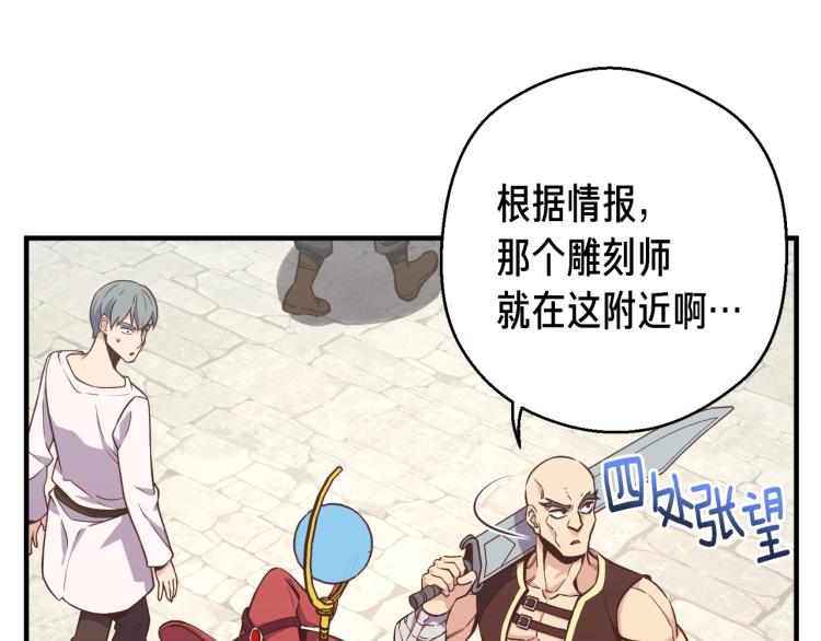 第136话 搬运武器149