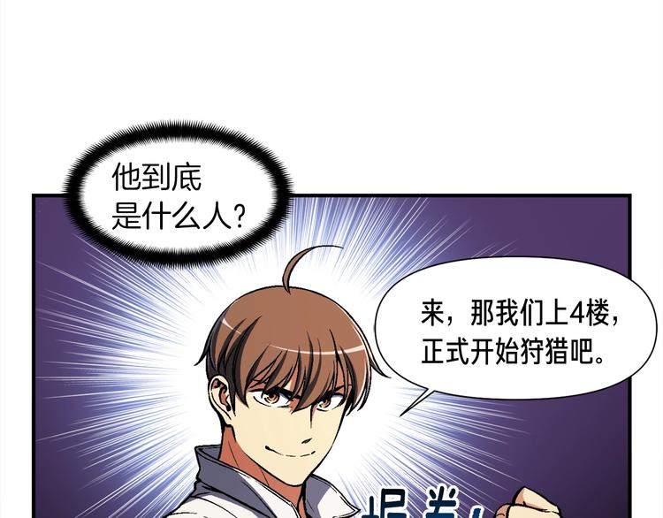第106话 鸟么悄的组队吧！112