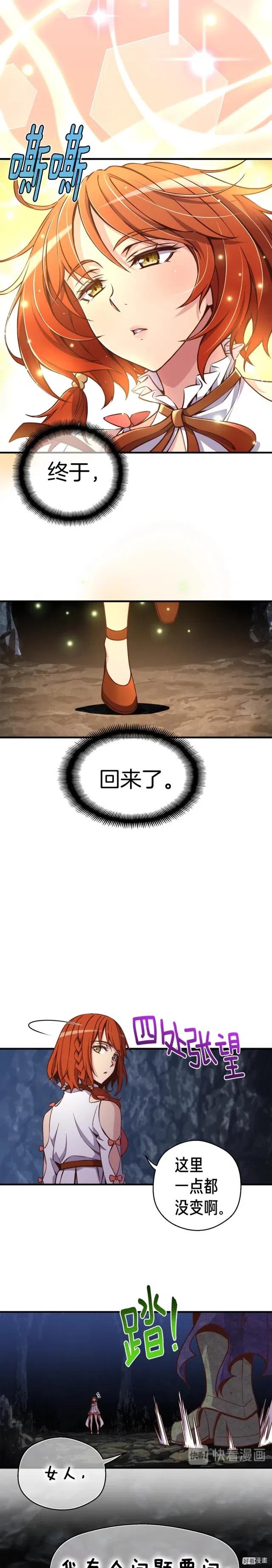 第129话 多仁回归13
