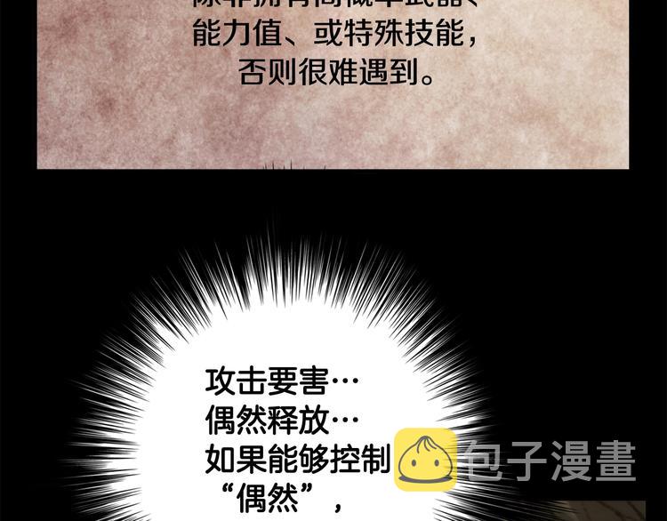 第12话 我的暴击不靠运气！30