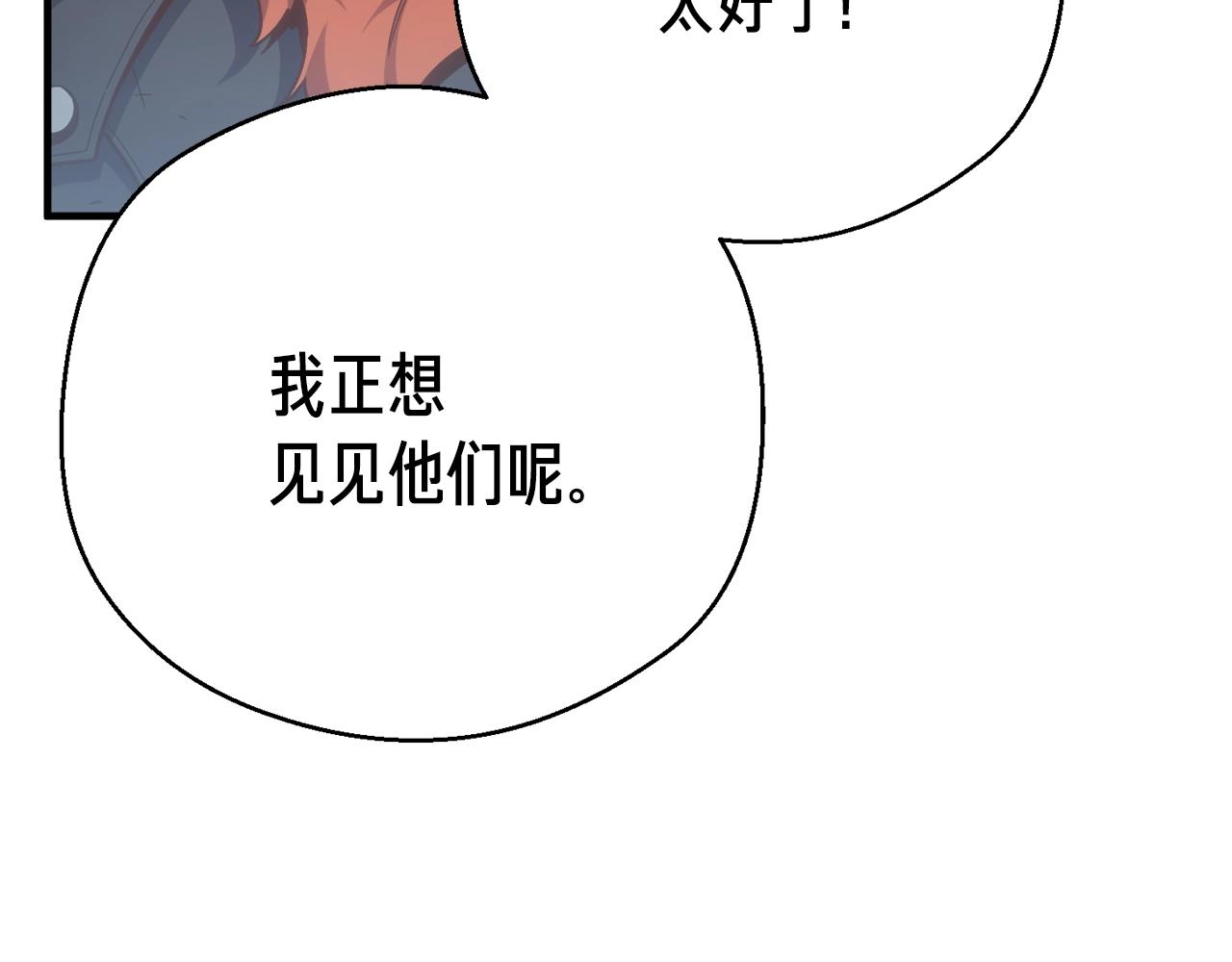 第165话 月光雕刻术137