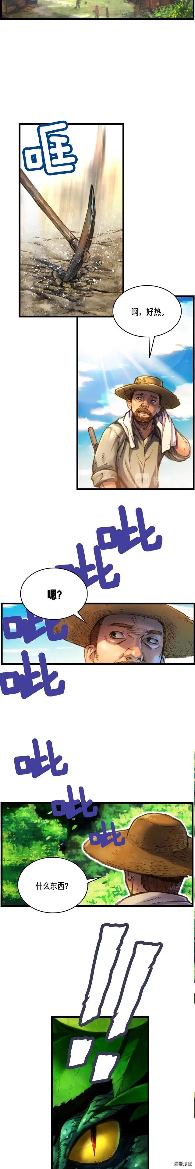 第25话 关键线索12
