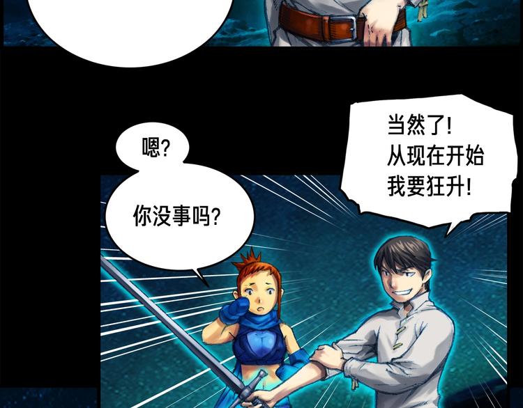 第12话 我的暴击不靠运气！68