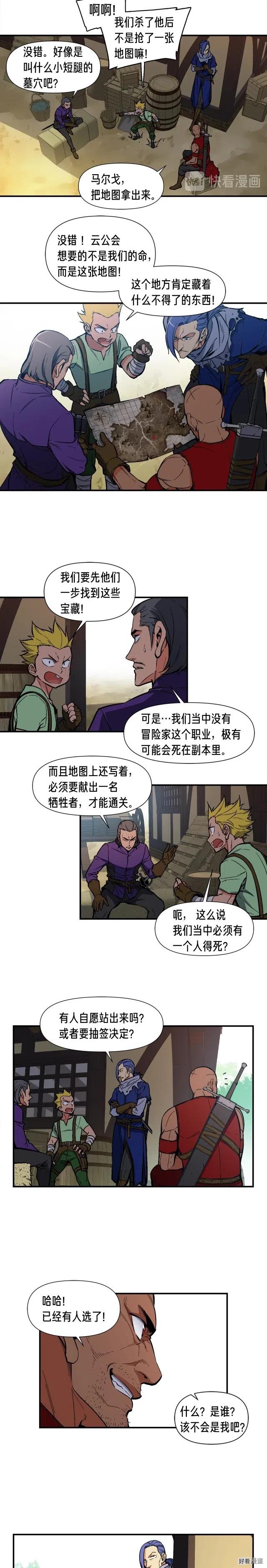 第64话 陪他们耍耍1