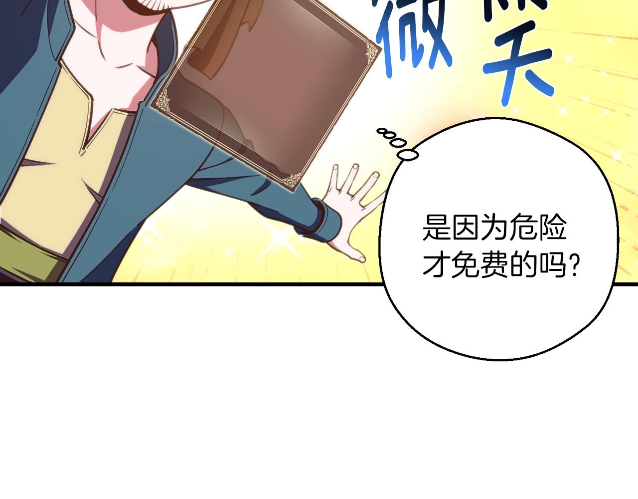 第148话 人体便当17