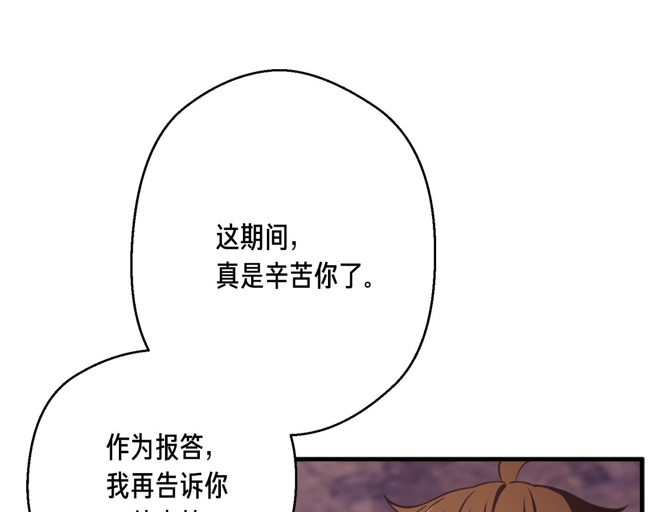 第154话 拒绝死亡的技能101