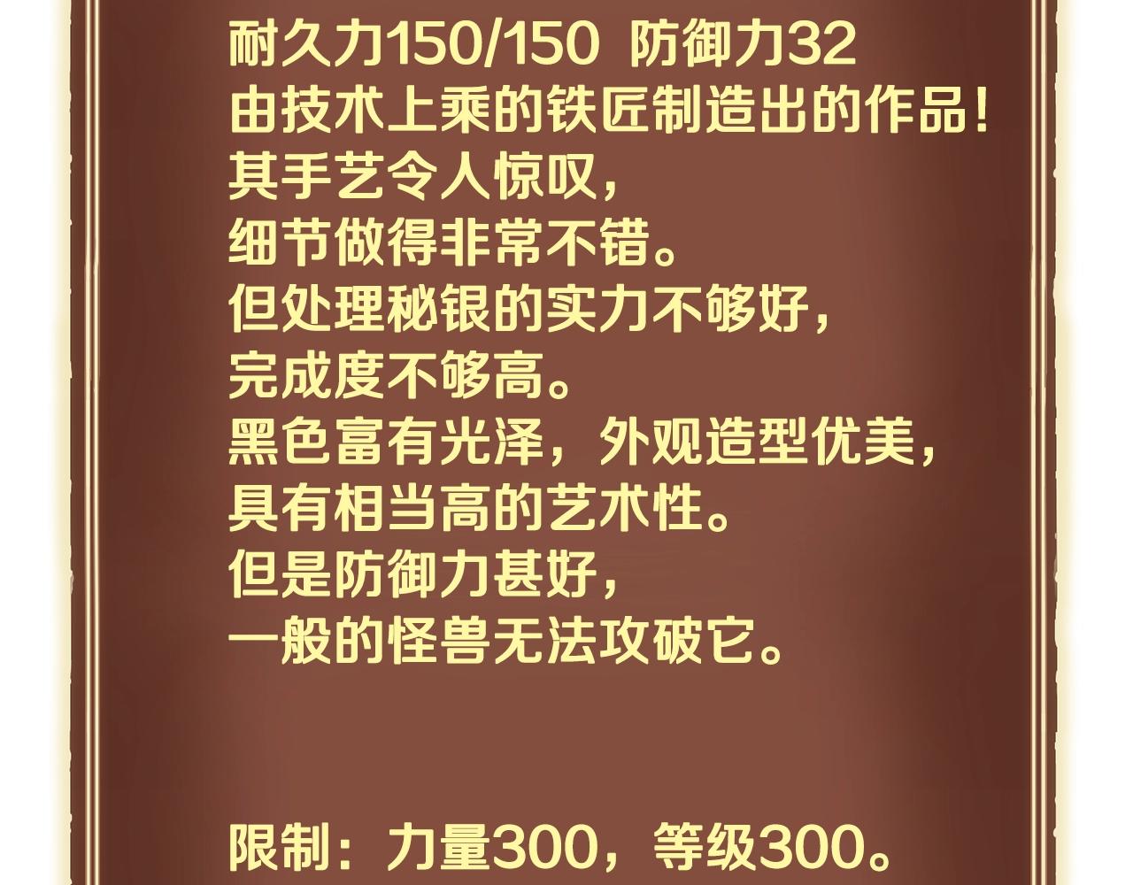 第163话 北部远征队140