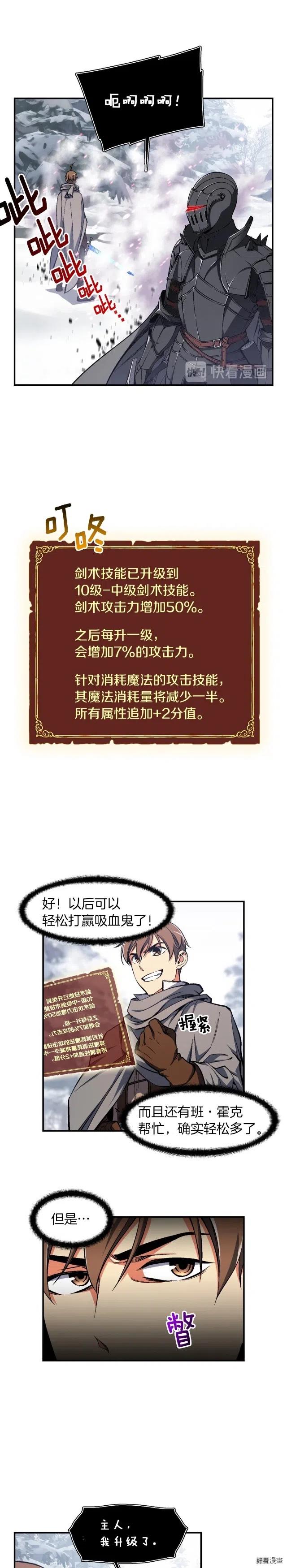 第81话 拿捏了，弟弟们2