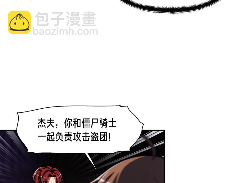 第109话 暗网玩家112