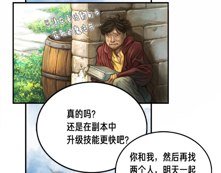 第4话 登录游戏39