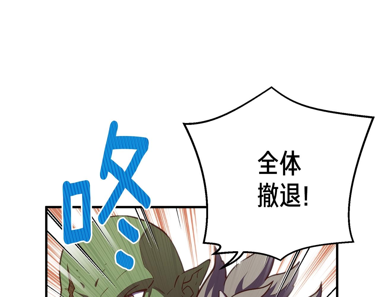 第144话 整顿兵力121