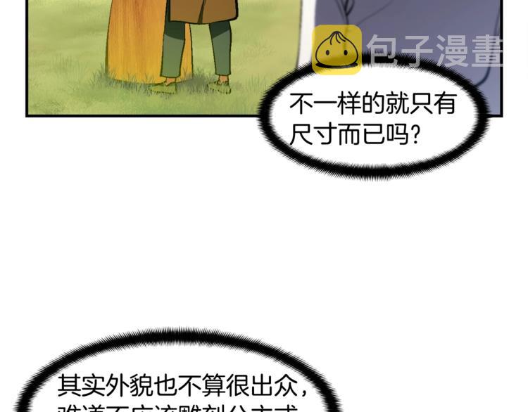 第99话 四脚着地！123