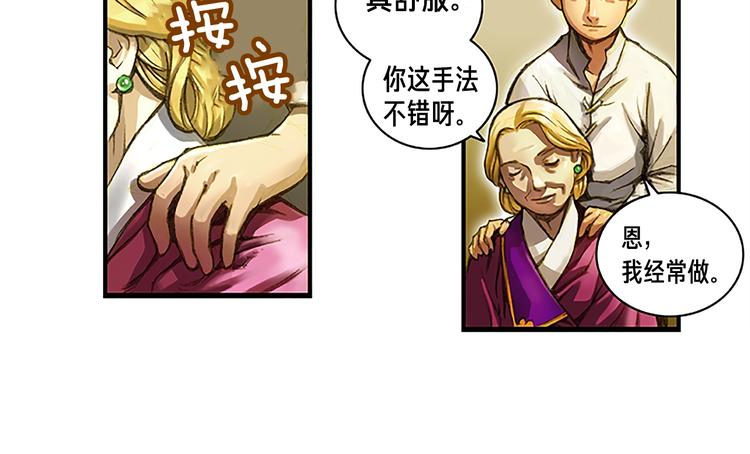第6话 雕刻月光10