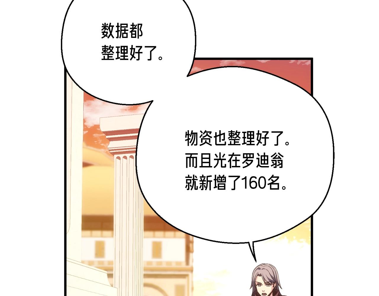 第165话 月光雕刻术123
