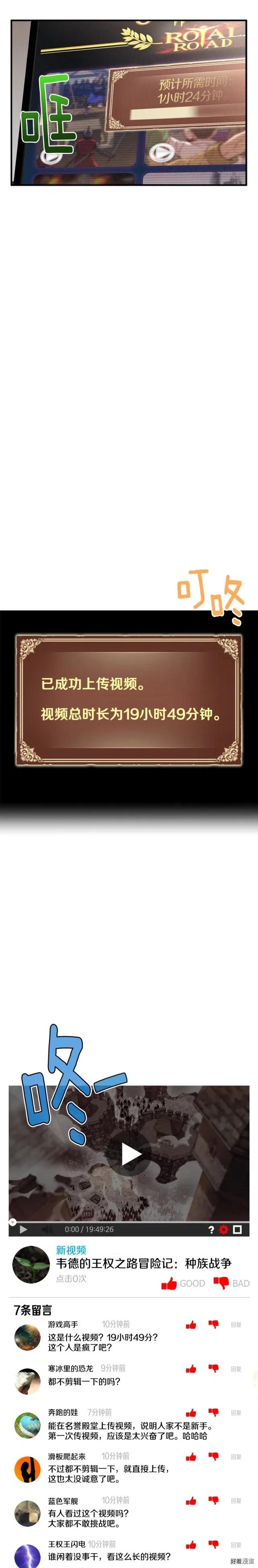 第129话 多仁回归8
