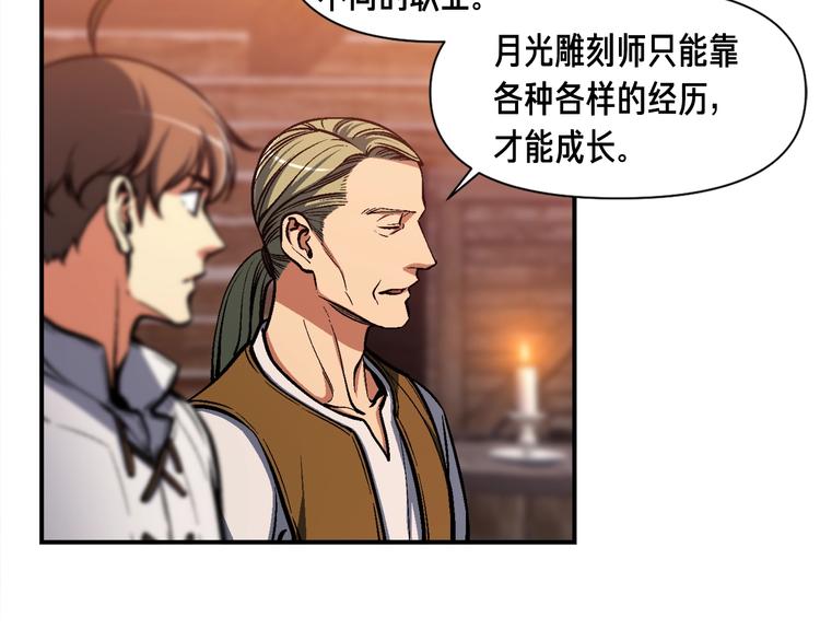 第100话 我的问题是...120