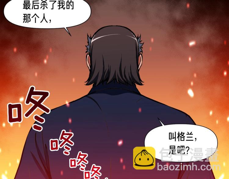 第103话 来骗？来？偷袭！102