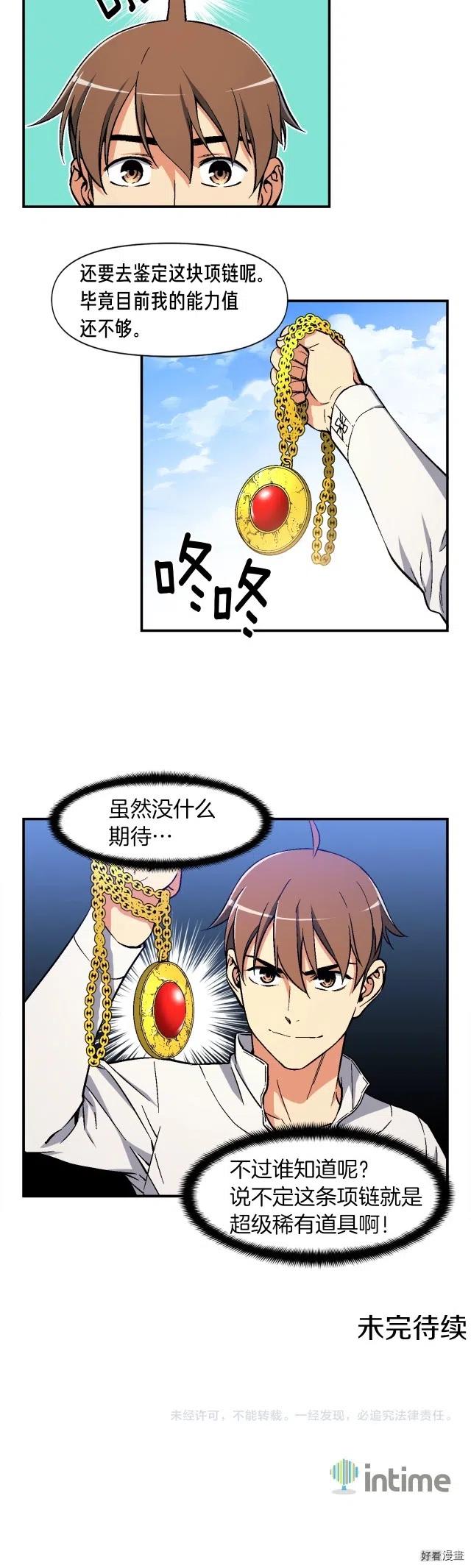 第69话 绝世歌姬韦德14
