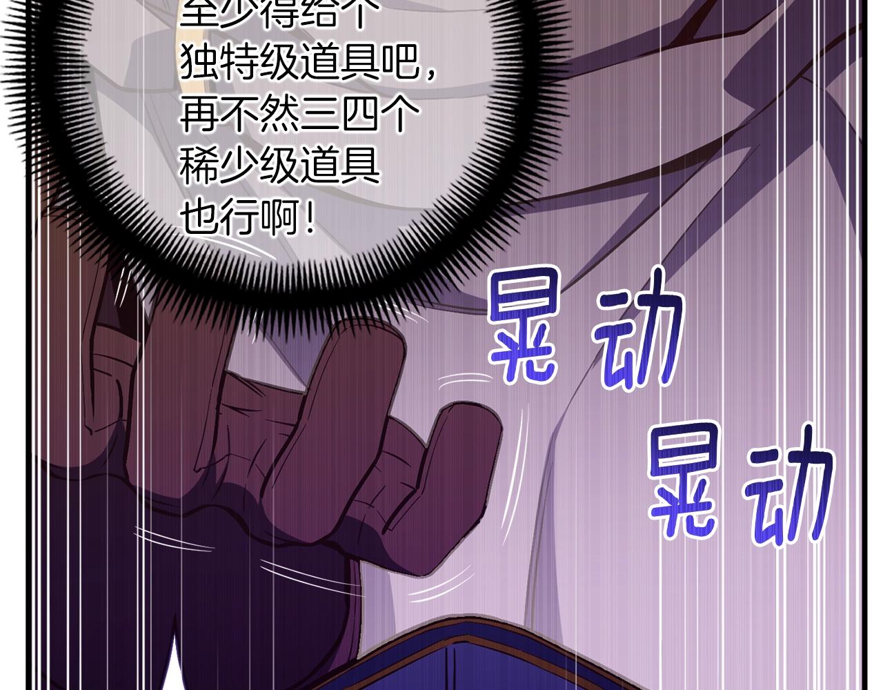 第154话 拒绝死亡的技能44