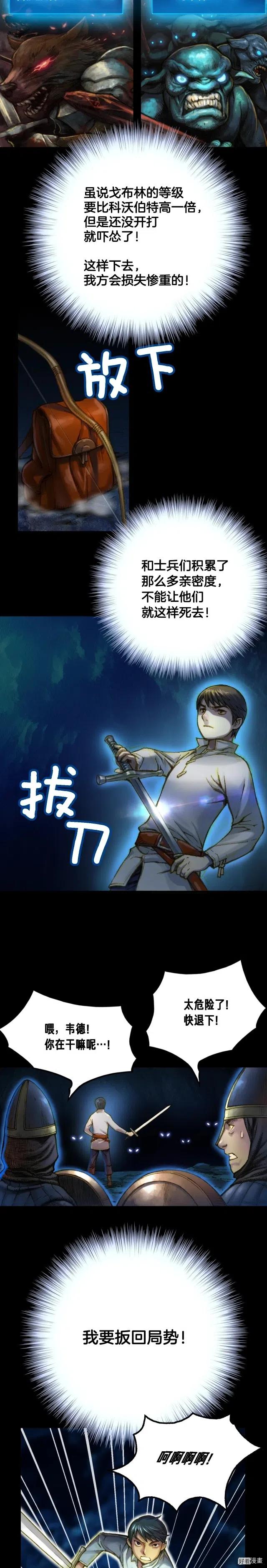 第18话 指挥官1