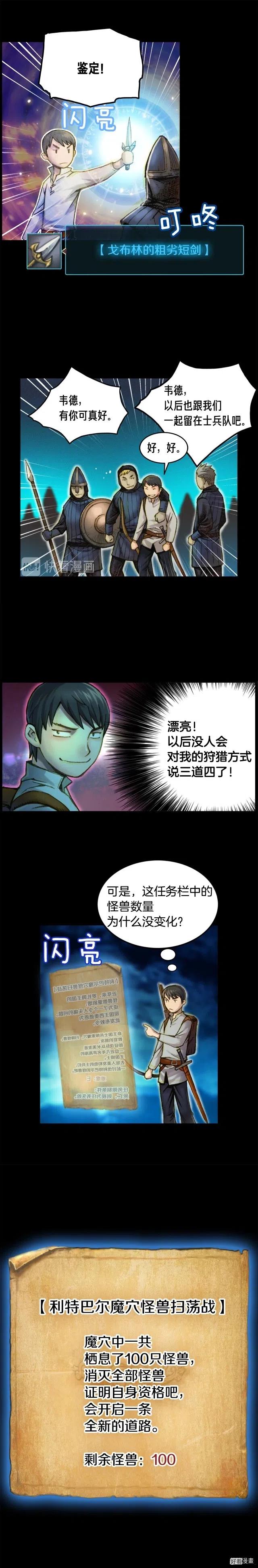 第17话 平平无奇团队领袖10