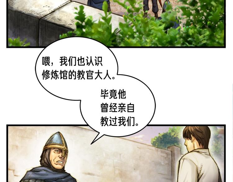 第9话 古怪的贤者50