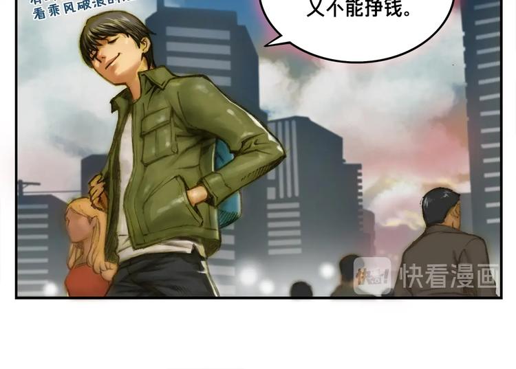 第0+1话 天价的账号46