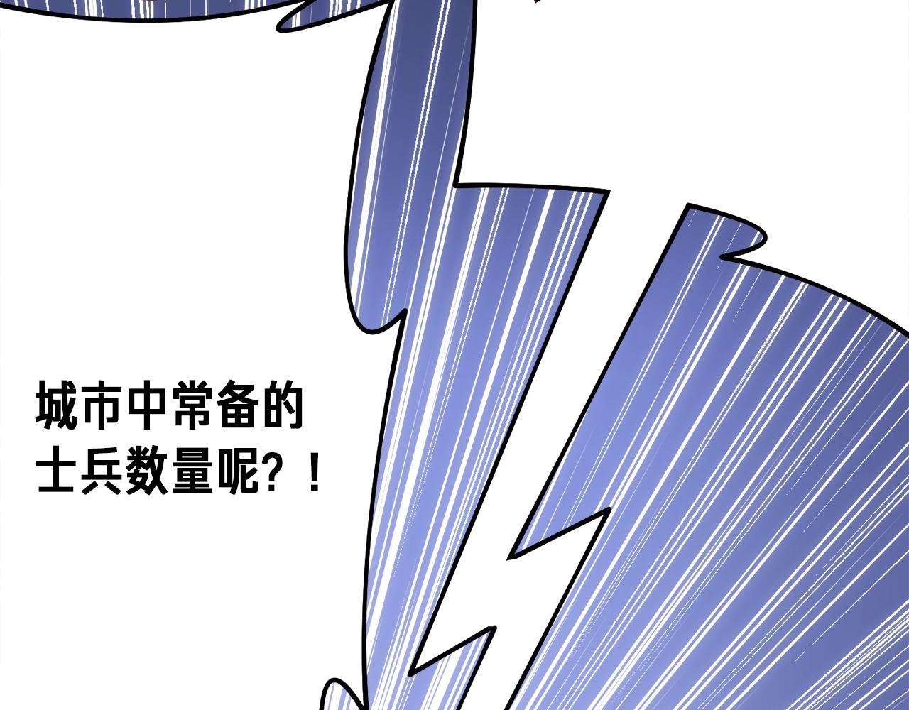 第165话 月光雕刻术65